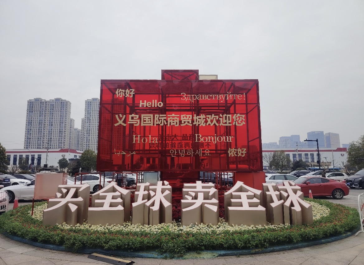 Multilingual welcome structure at Yiwu International Trade Market showing 'Hello' in many languages